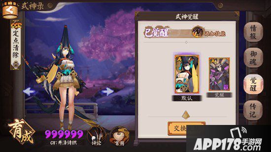阴阳师妖刀姬哪里多