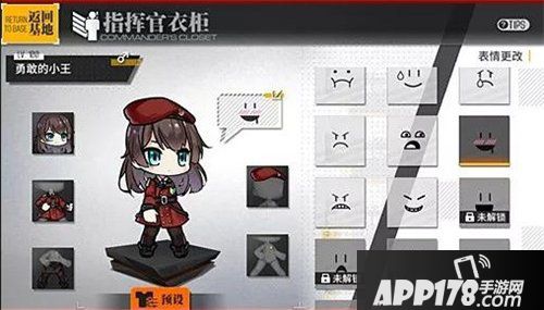 少女前线指挥官衣柜系统