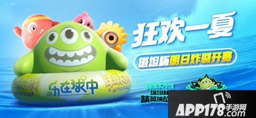 迎浪登场 2019《球球大作战》塔坦杯明日炸裂开赛