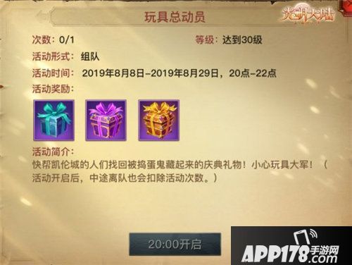 光明大陆神器现世引爆活动浪潮