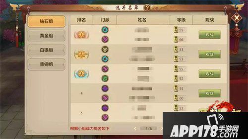 天龙八部手游侠侣大赛来袭