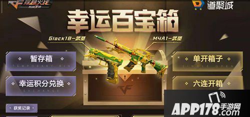 cf手游m4a1武圣获得