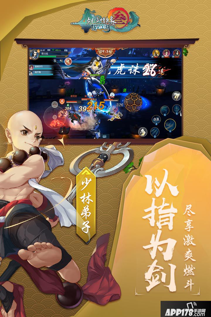 剑网3指尖江湖预约地址 首测预约资格怎么领取