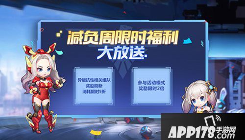 魂斗罗归来燃魂福利季活动公告