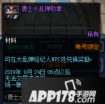 DNF勇士大乱弹活动玩法攻略