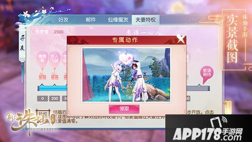 诛仙手游全新版本8日开启