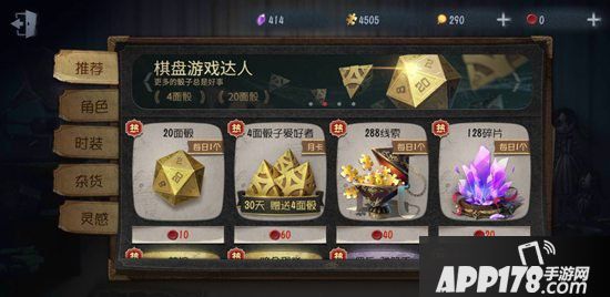 第五人格游戏货币介绍 快捷获得方式一看便知