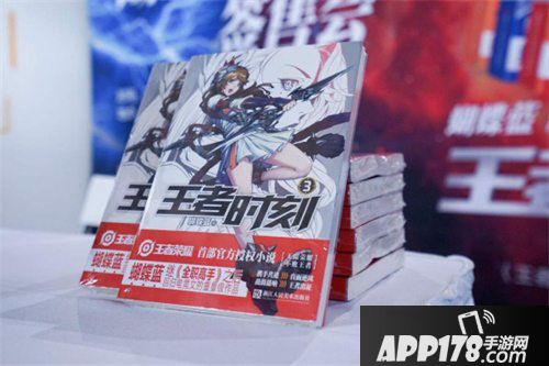 王者荣耀峡谷开放日cj落幕