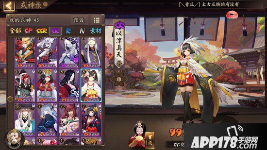 阴阳师以津真天哪里多