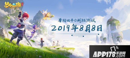 梦幻西游3D门派选择全指南 各有千秋选你所爱