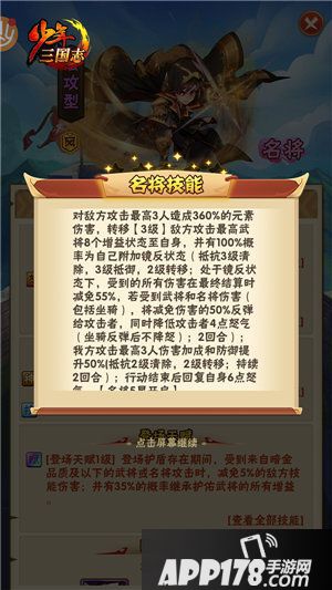 少年三国志全新彩金名将墨子登场
