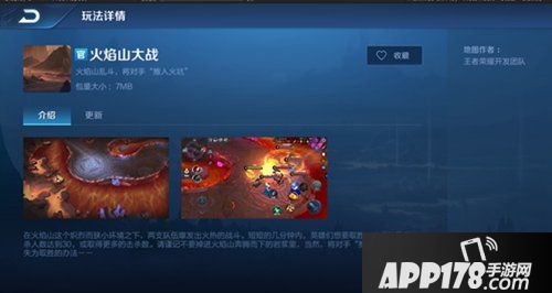 王者荣耀王者模拟战