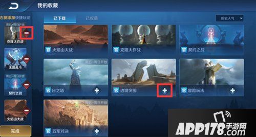 王者荣耀王者模拟战