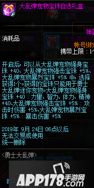 DNF勇士大乱弹活动玩法攻略