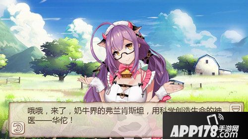 姬魔恋战纪华佗奶牛装限时上线