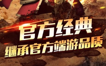 2019最火手机版传奇手游排行榜前十名