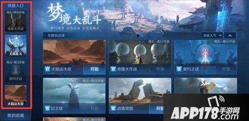 王者荣耀王者模拟战