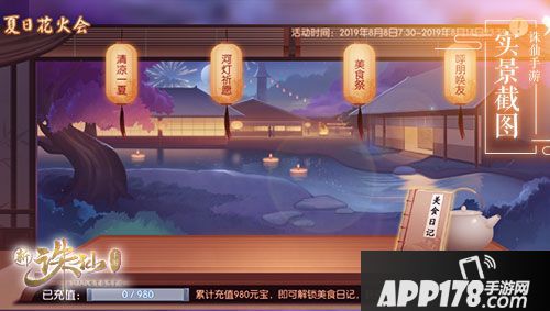 诛仙手游全新版本8日开启