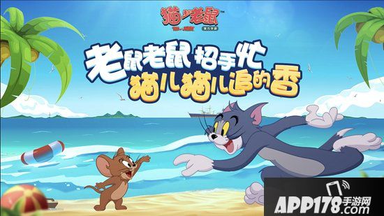 猫和老鼠手游魔法魔镜上新曝光 S级征服者驾到