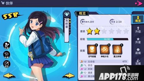 路人超能100手游获ios推荐