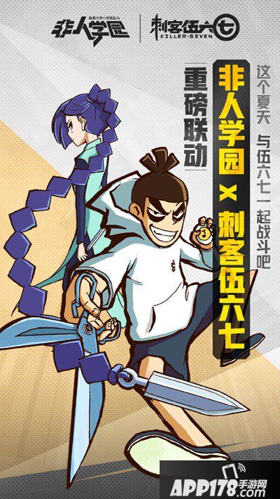 非人学园黑白双子联手伍六七现场好礼派送 性感孟婆现场泡澡