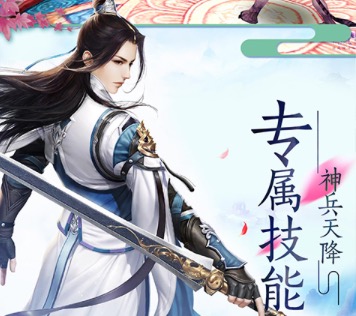 2019画质超好仙侠手游大全