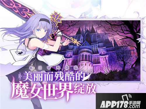 纯白魔女8月1日全平台公测