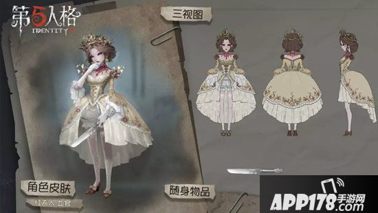 第五人格8月29日更新公告 红夫人加入庄园&前锋故事副本上线