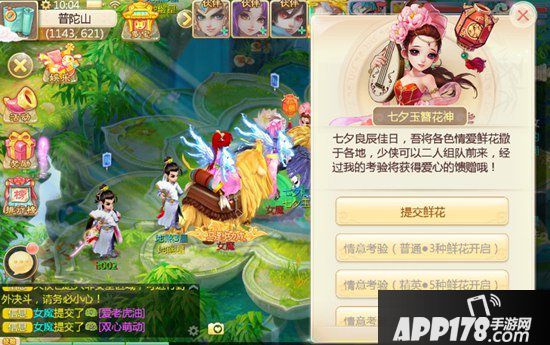 大话西游手游浓情七夕迎花神 七夕主题活动即将上线