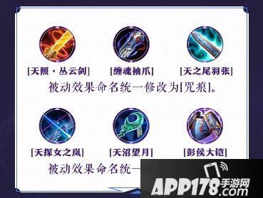 决战平安京S6赛季中装备调整 更多出装选择