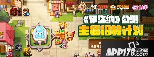 《伊洛纳》主播招募计划开启 万元京东卡等你来领