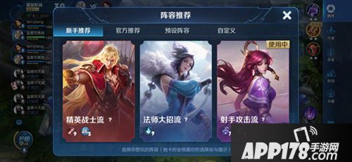 王者荣耀王者模拟战