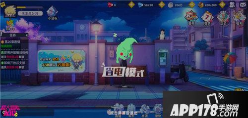 路人超能100手游今日公测