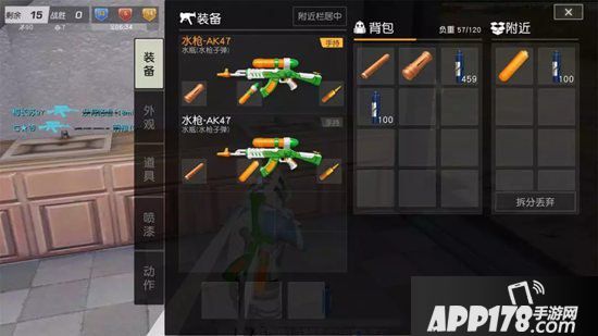 荒野行动水枪大战心得 把把MVP必备技巧