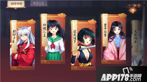 犬夜叉奈落之战名场面再现