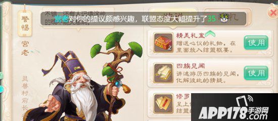 梦幻西游手游三界往事快速说服npc技巧