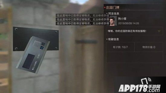 明日之后动荡之城新规解读 缆车开溜成过去式