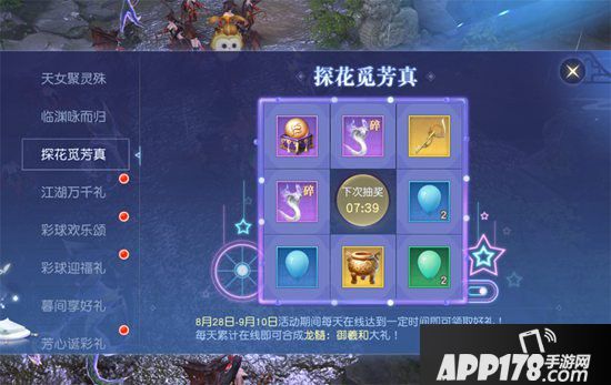 镇魔曲风雅弦歌活动上线 龙髓&挂饰奖励丰厚