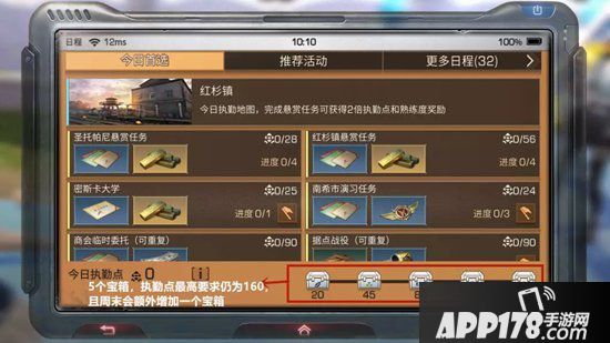 明日之后日程系统全面解读 悬赏大变样