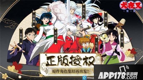 犬夜叉觉醒今日开测