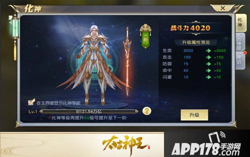 太古神王新资料片即将上线