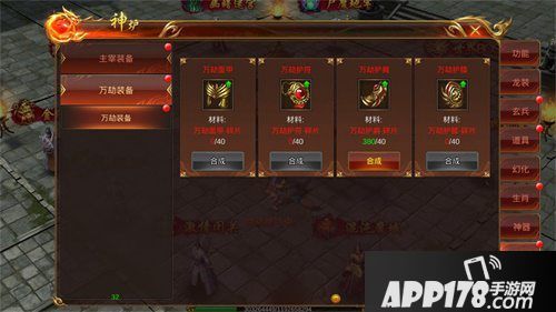 蓝月传奇手游中秋节活动