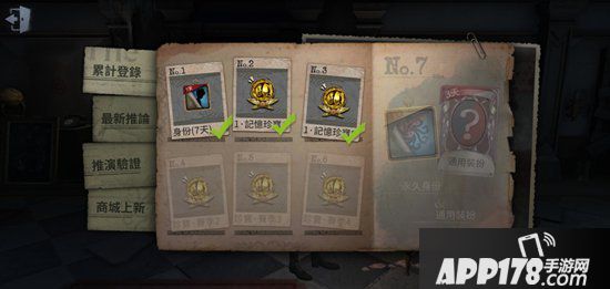 第五人格回归奖励有什么