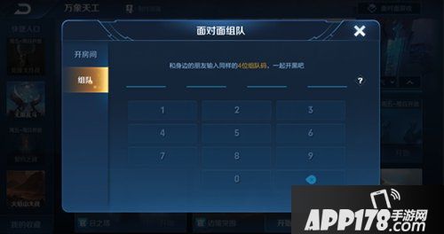 王者荣耀王者模拟战