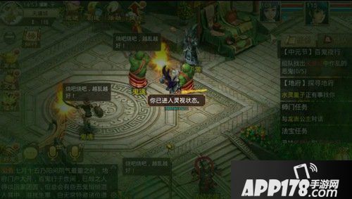 问道手游中元活动开启 助白无常找出作乱恶鬼