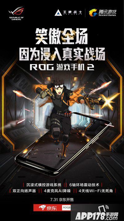 王牌战士手游上线时间