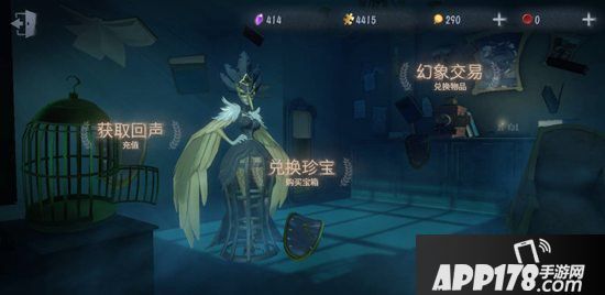 第五人格游戏货币介绍 快捷获得方式一看便知