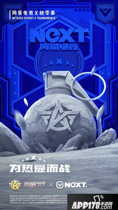 荒野行动巅峰战队赛等你来战 14万奖金助力