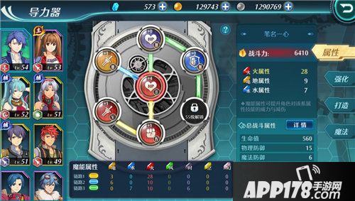 空之轨迹手游今日全平台公测