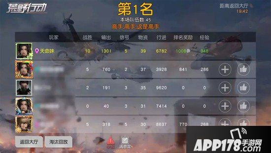 荒野行动特种战场玩法攻略 这本战术秘籍快收下